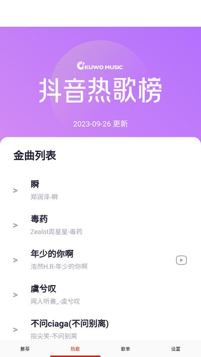 云酷免费畅听音乐app下载,云酷免费畅听音乐,音乐app