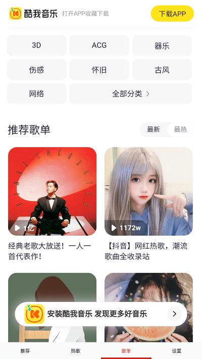 云酷免费畅听音乐app下载,云酷免费畅听音乐,音乐app