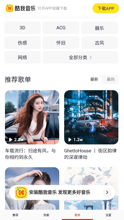 云酷免费畅听音乐app下载,云酷免费畅听音乐,音乐app