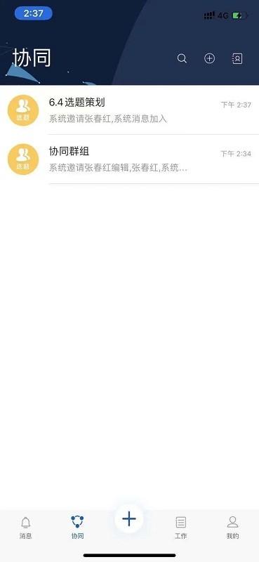 人民铁道融媒app下载,人民铁道融媒,办公app,融媒app
