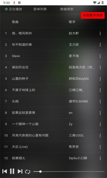顽够音乐app下载,顽够音乐,音乐app