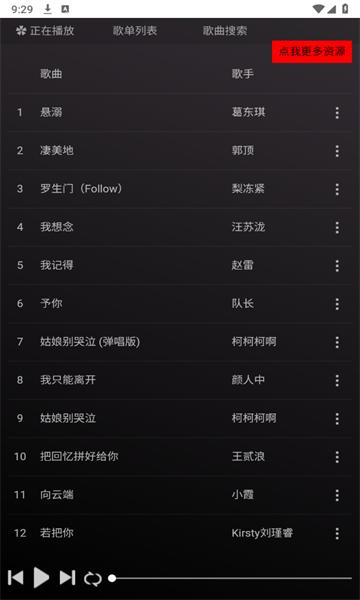 顽够音乐app下载,顽够音乐,音乐app