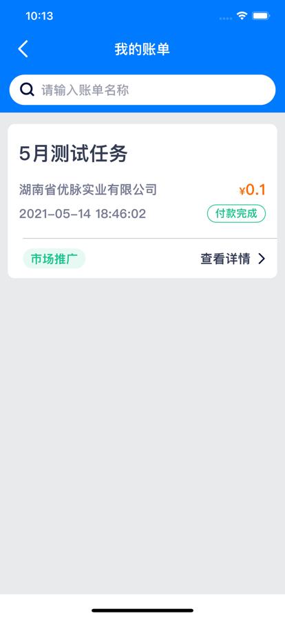 莜麦众包app下载,莜麦众包,接单app,众包app