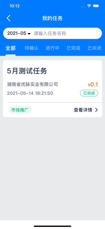 莜麦众包app下载,莜麦众包,接单app,众包app