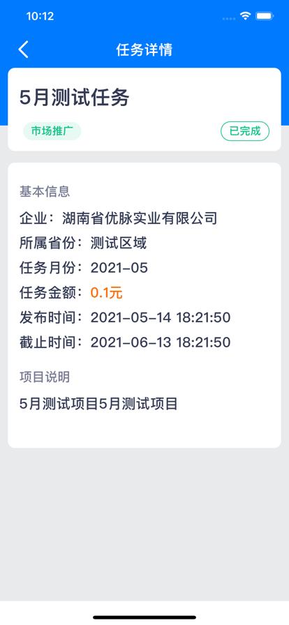 莜麦众包app下载,莜麦众包,接单app,众包app