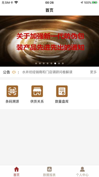 易动销官方版下载,易动销,销售管理app,进存销app