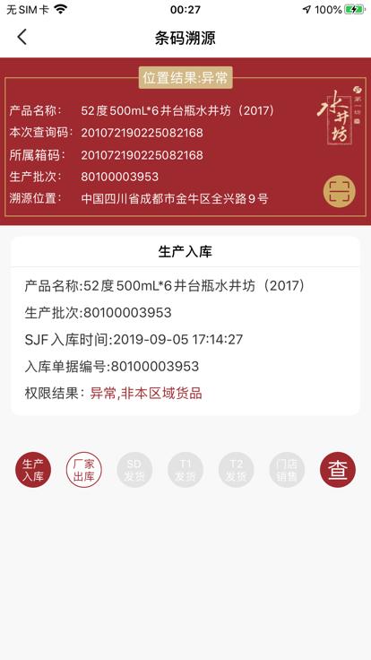 易动销官方版下载,易动销,销售管理app,进存销app